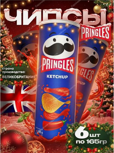 Изображение товара Pringles Чипсы картофельные со вкусом Кетчуп, 165 г - 6 шт