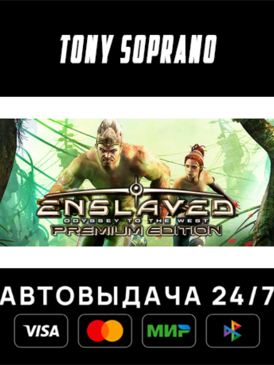 ENSLAVED: Odyssey to the West Premium Edition ENSLAVED: Odyssey to the West Premium Edition