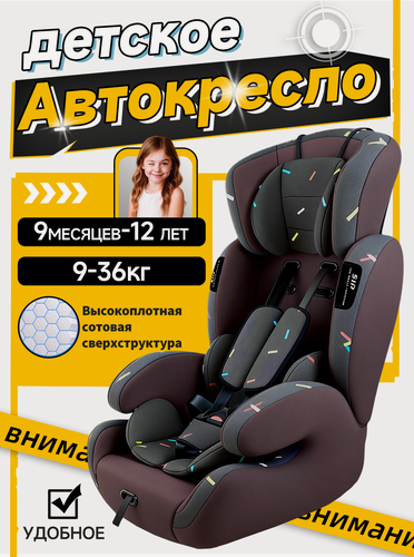 Изображение товара Автокресло Jinhuawuyumaoyi, текстиль, группа 0, крепление ремнями безопасности, складное