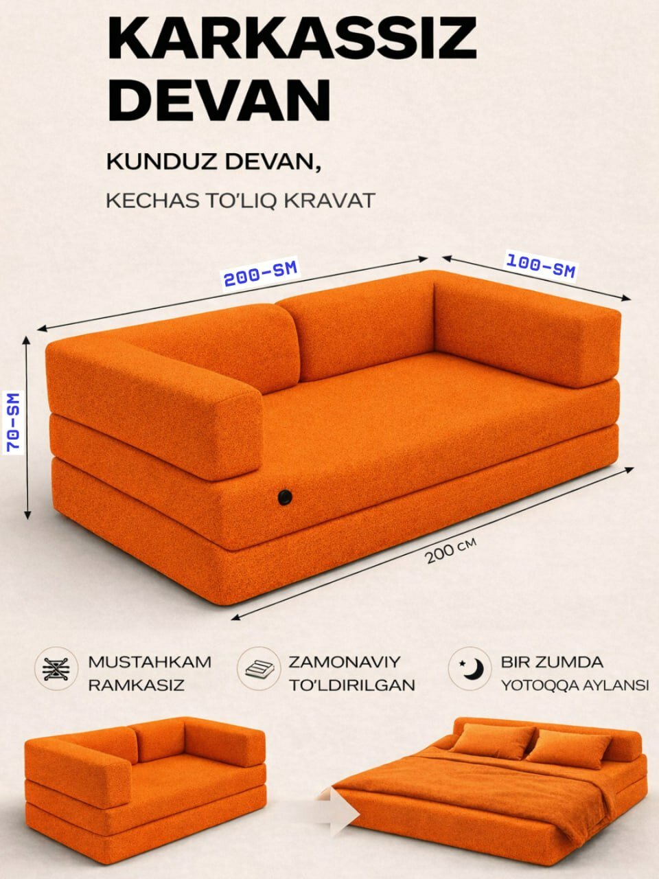 Диван, бескаркасный, современный, для дома, комфортный, практичное решение