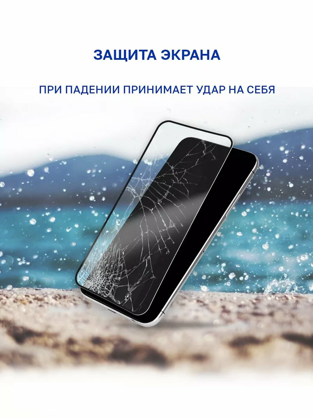 Защитное стекло GLASS Privacy 9H, для iPhone 14 Pro, матовая поверхность, черное — фото 1