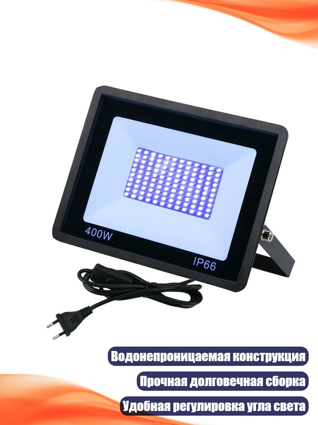 Светодиодная лампа 200/400 Вт, 400W