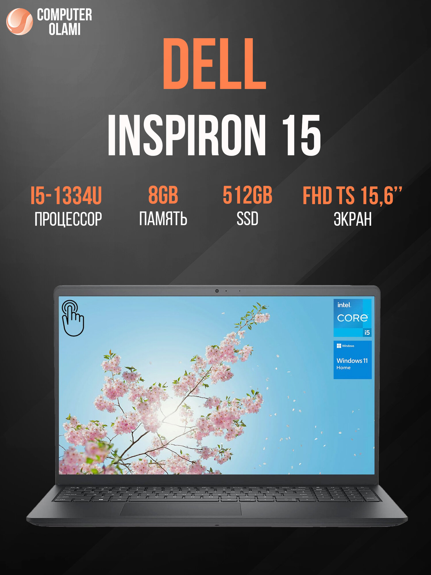 Ноутбук Dell Inspiron 15-3530 Intel Core i5-1334U / 8 ГБ / 512 ГБ / 15.6″ FHD Touch / Black / Windows 11