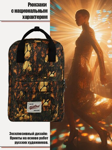 Изображение товара Рюкзак Street Soul 9021 Змеиная кожа