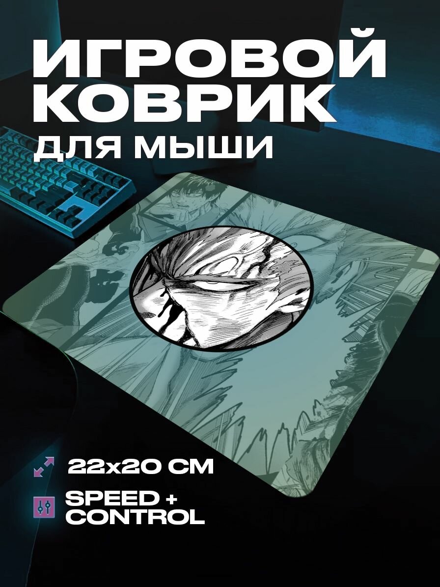 Коврик для мыши большой игровой Ванпанчмен 22 на 20 аниме