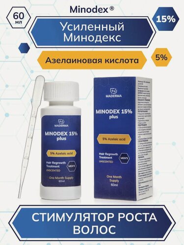 Изображение товара Усиленный Minodex 15% с азелаиновой кислотой, сыворотка активатор для роста волос и бороды, 60 мл