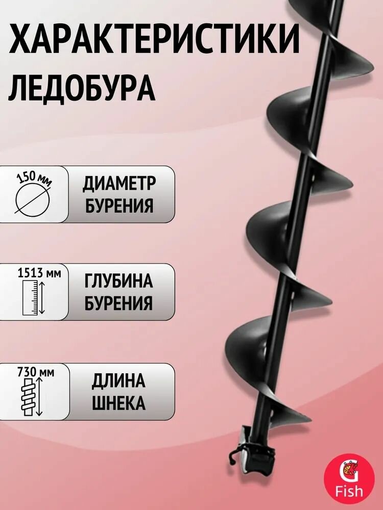 Ледобур тонар ТОРНАДО-М2 ф150 левое вращение + чехол — фото 1