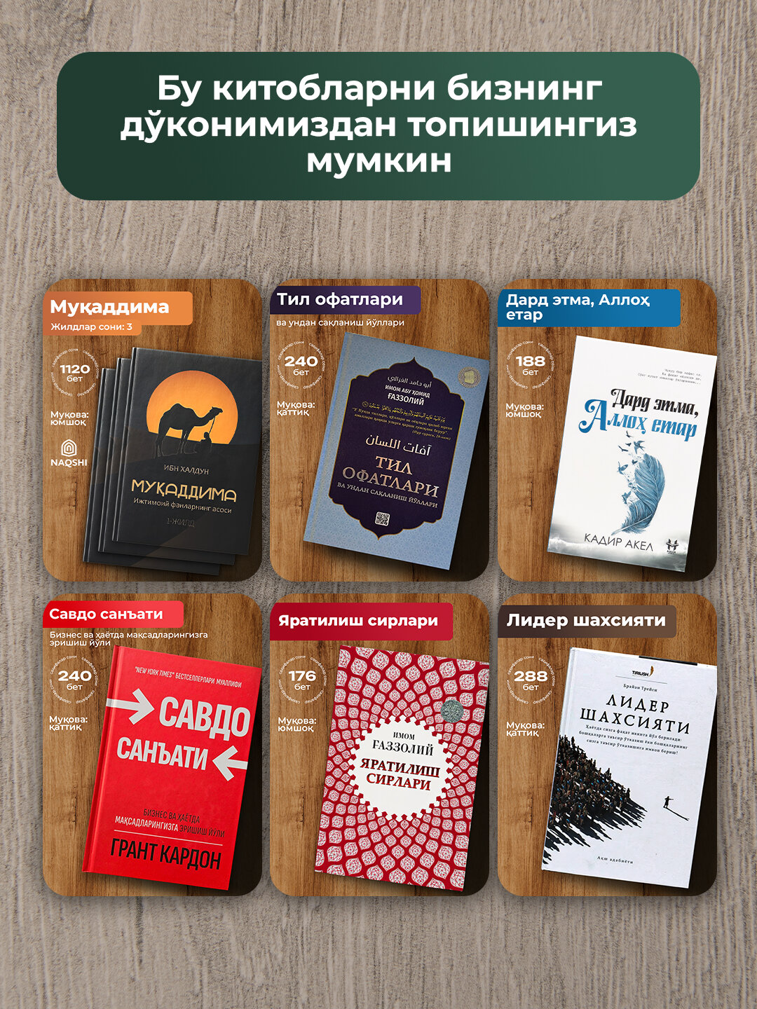 Молхона, Жорж Оруэлл — фото 1