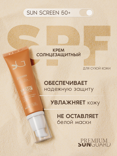 Изображение товара Premium Крем фотоблок Dry Skin, SPF 50 для сухой кожи, 50 мл