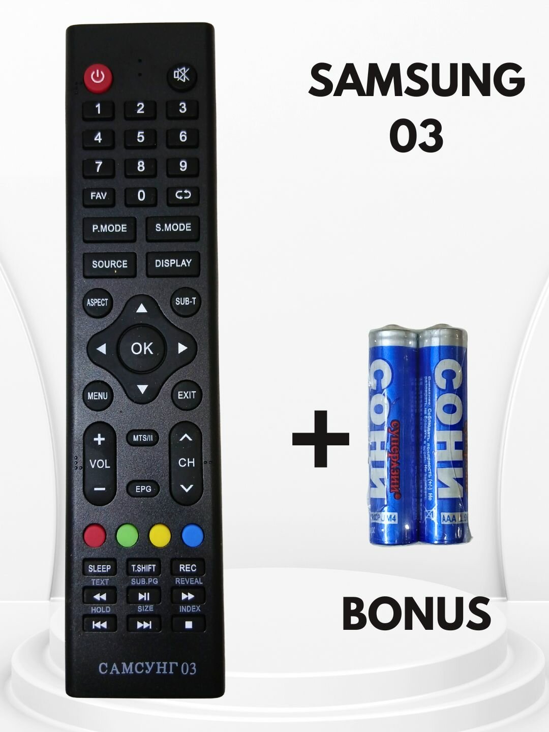 Пульт CAMCУНГ 03, для телевизоров Samsung, LED, инфракрасныйSamsung