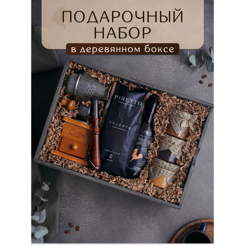 Подарочный набор Perfect Present 