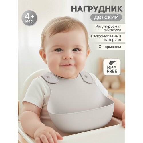 Нагрудник Сима-ленд полипропилен серый унисекс 216x28x5 см 642₽