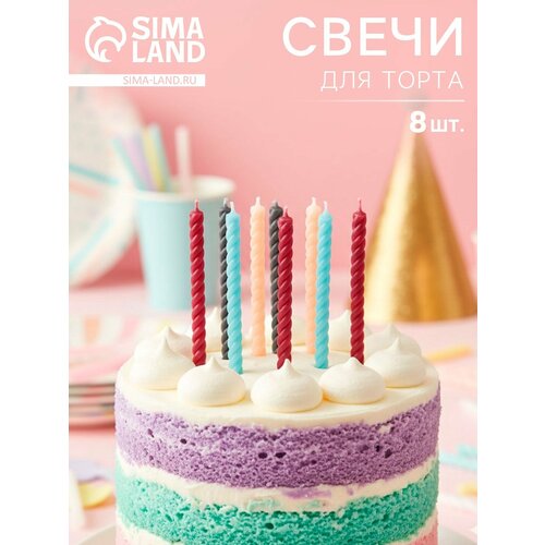 Свечи Страна Карнавалия Разноцветная палитра спиралевидные хлопок 7 см набор 8 шт 201₽