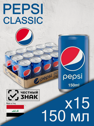 Изображение товара Pepsi Cola Classic, 0.15 л, 15 шт, банка (газированный напиток Пепси Кола Классик, классический вкус, мини, жб)