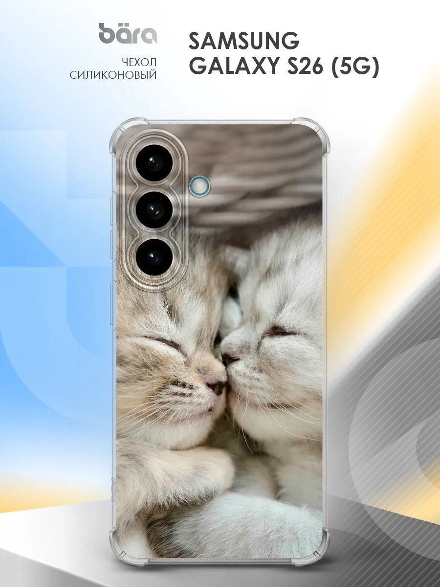 Чехол на Samsung Galaxy S26 (5G), Самсунг Галакси С26 (5Джи), накладка, защита углов, с принтом