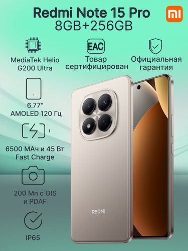 Изображение товара Смартфон Xiaomi REDMI Note 15 Pro 4G 8GB+256GB Titanium (MZB0MGTRU) Ростест