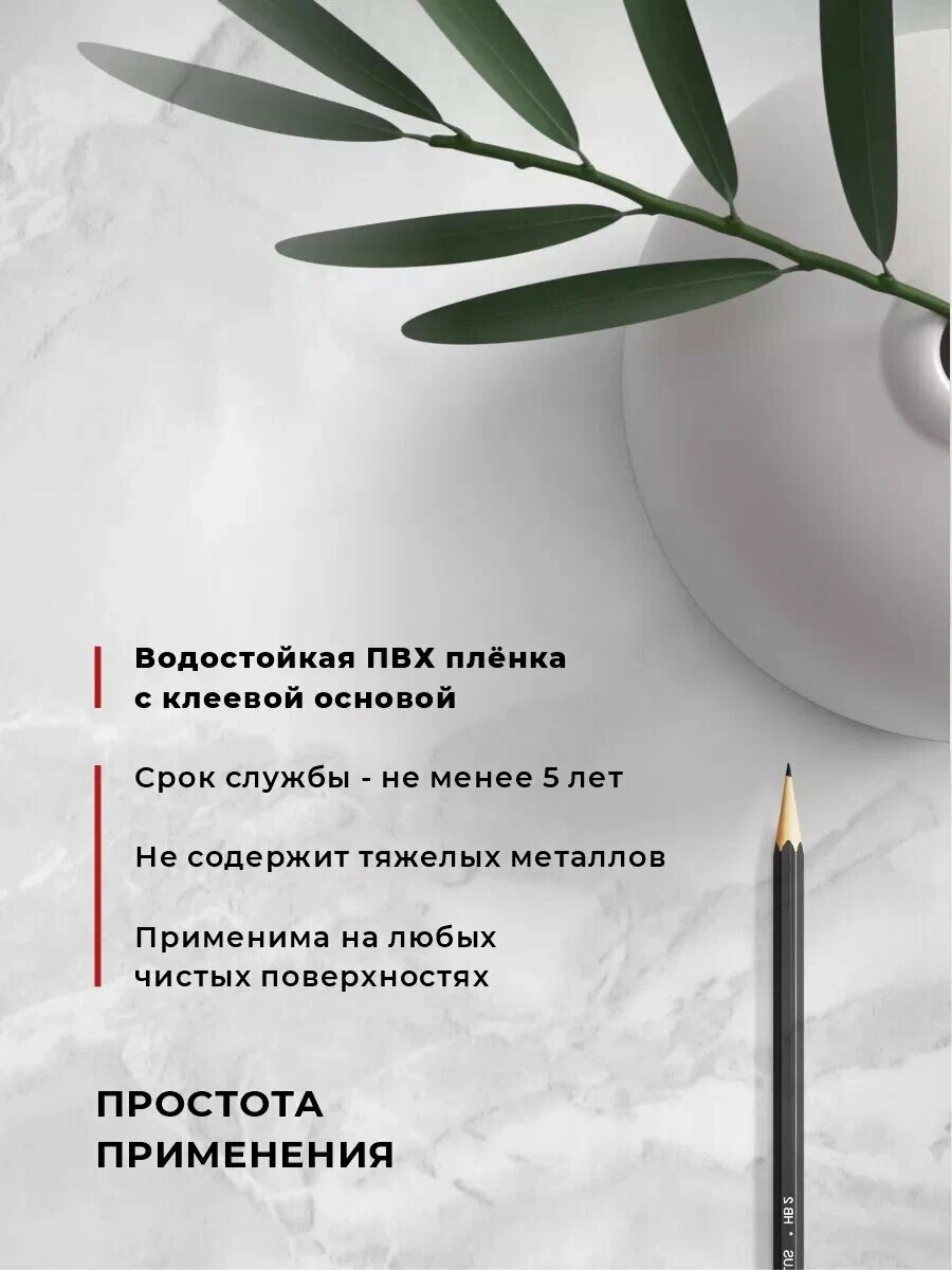 Пленка самоклеящаяся для мебели и кухни 67см х 8м D&B, мрамор — фото 1