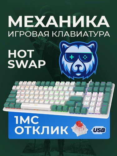 Изображение товара Клавиатура WISEBOT GE100 PRO, проводная, с подсветкой, механическая, игровая