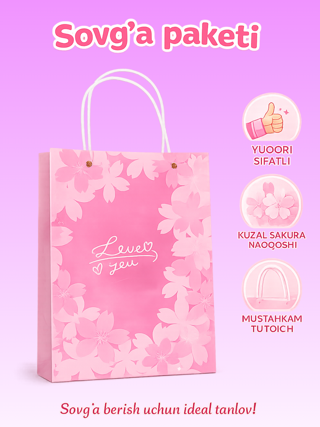 Подарочная сумка, прочный пакет для подарков. Удобен для различных подарков.