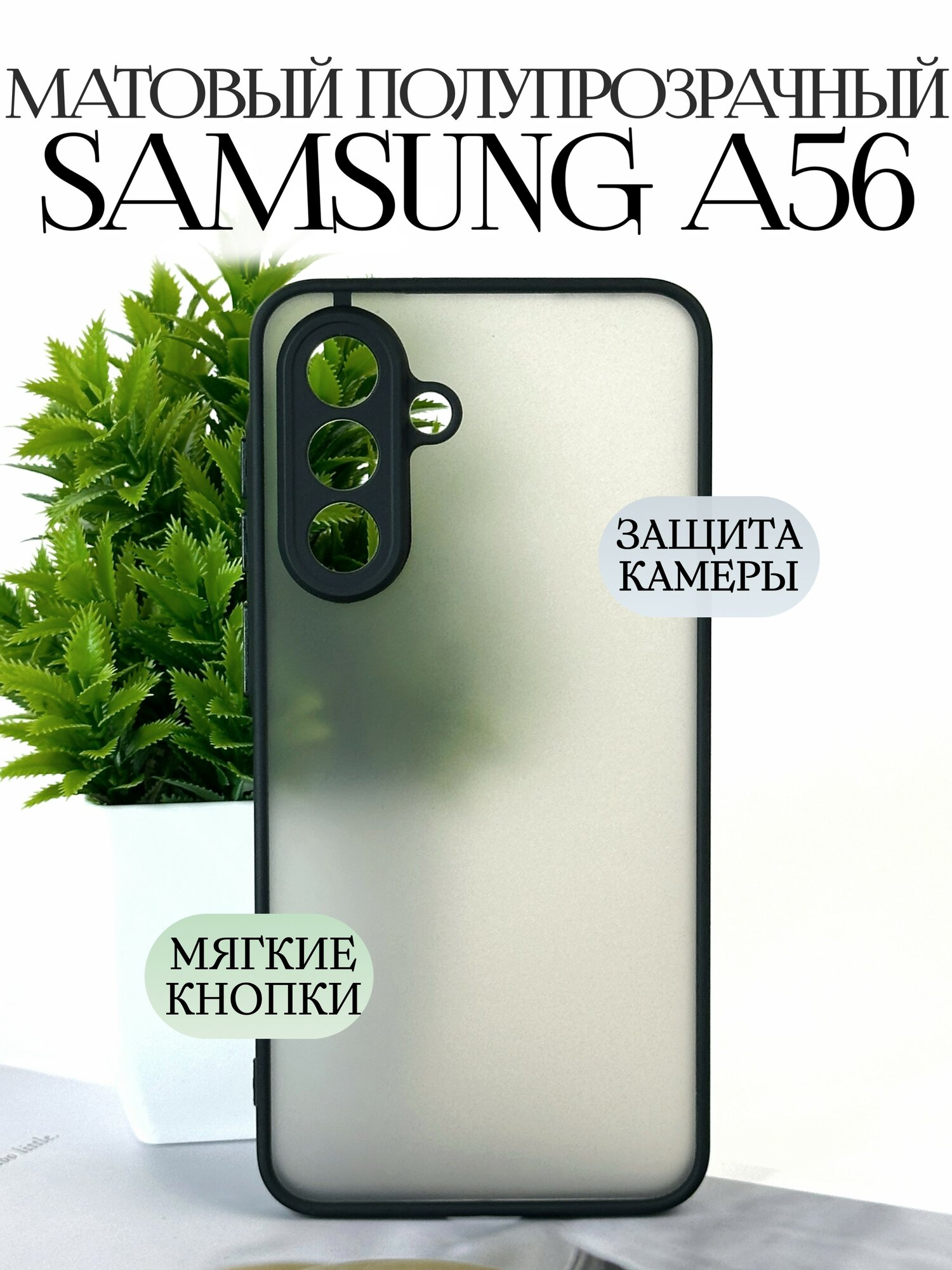 Силиконовый чехол на самсунг а56 5g противоударный / samsung a56 чехол силиконовый противоударный