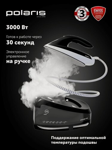 Изображение товара Парогенератор для одежды Polaris PSS 7510K с ручным управлением, 3000 Вт, Белый/черный