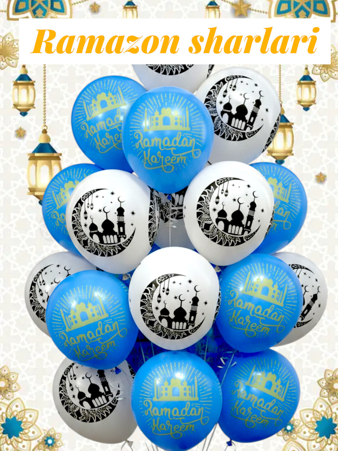 Набор воздушных шаров "Ramazon Sharlari", с блестками, латекс, без гелия