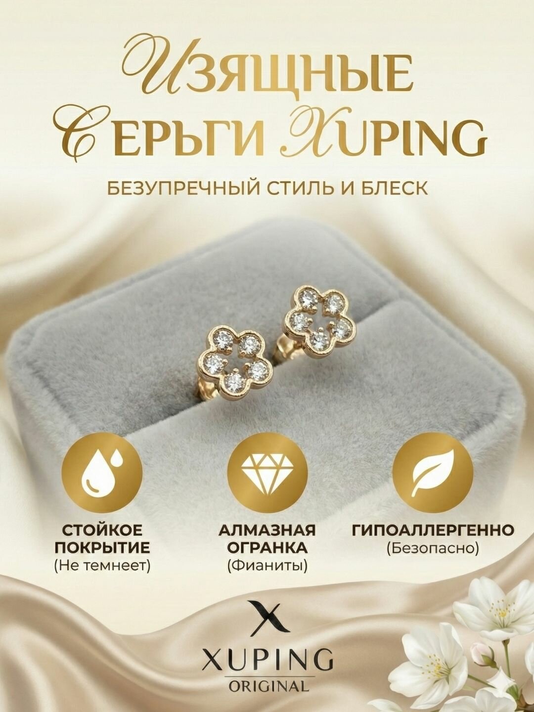 Комплект серег, фианит