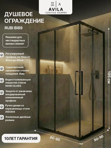 Изображение товара Дешевое ограждение AVILA premium закаленное стекло 6 мм, прозрачное, Nano Glass с раздвижными дверями, 80х80х195 см