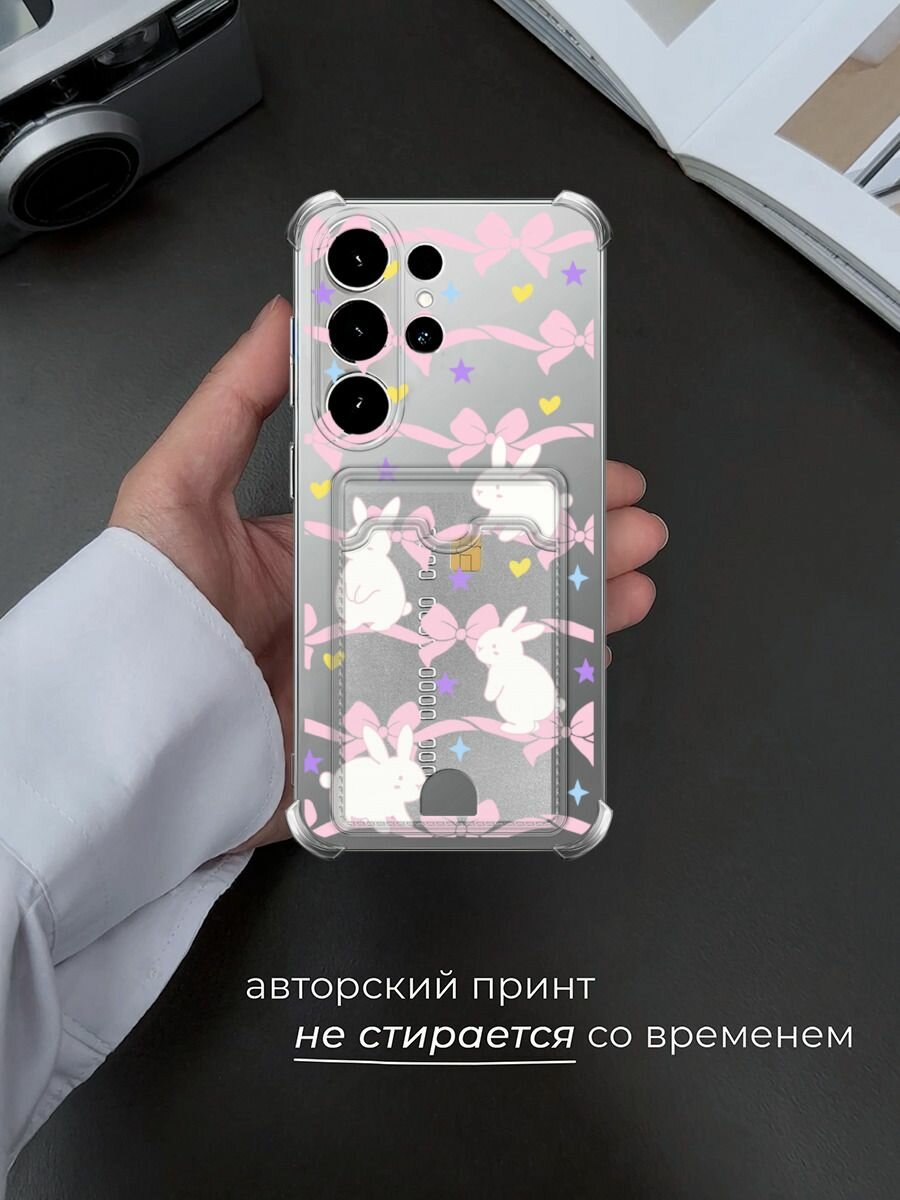 Чехол на Samsung S26 Ultra (Самсунг S26 Ультра) с картой и принтом Кролики среди звездочек — фото 1