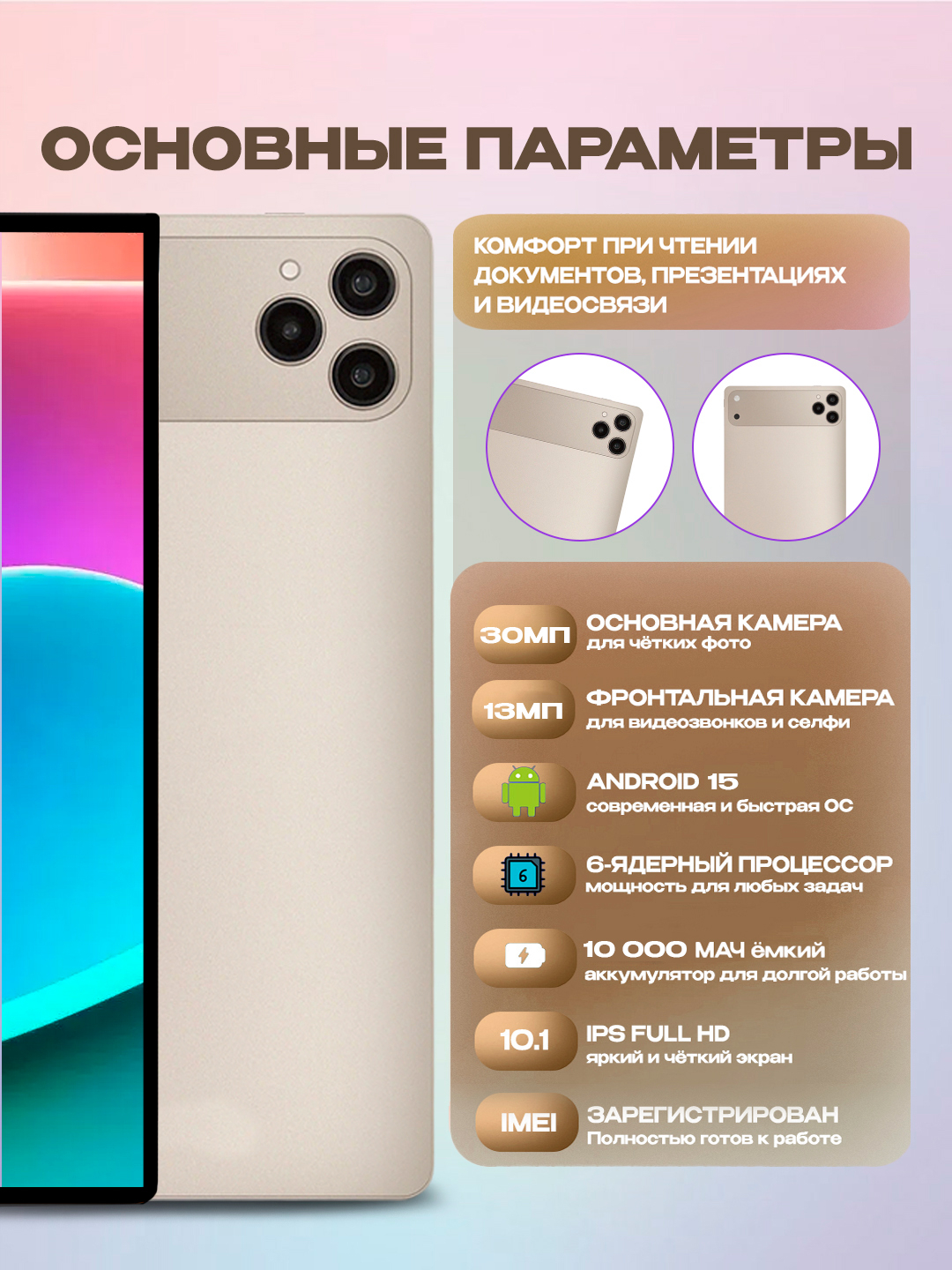 Планшет 17 Max Smart Tablet Android 15, 5G, UZIMEI, клавиатура, мышка, чехол — фото 1