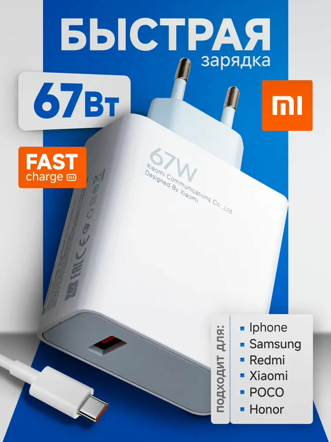Xiaomi Зарядное устройство 33 Вт Быстрая зарядка, кабель Type-c для Xiaomi и Android