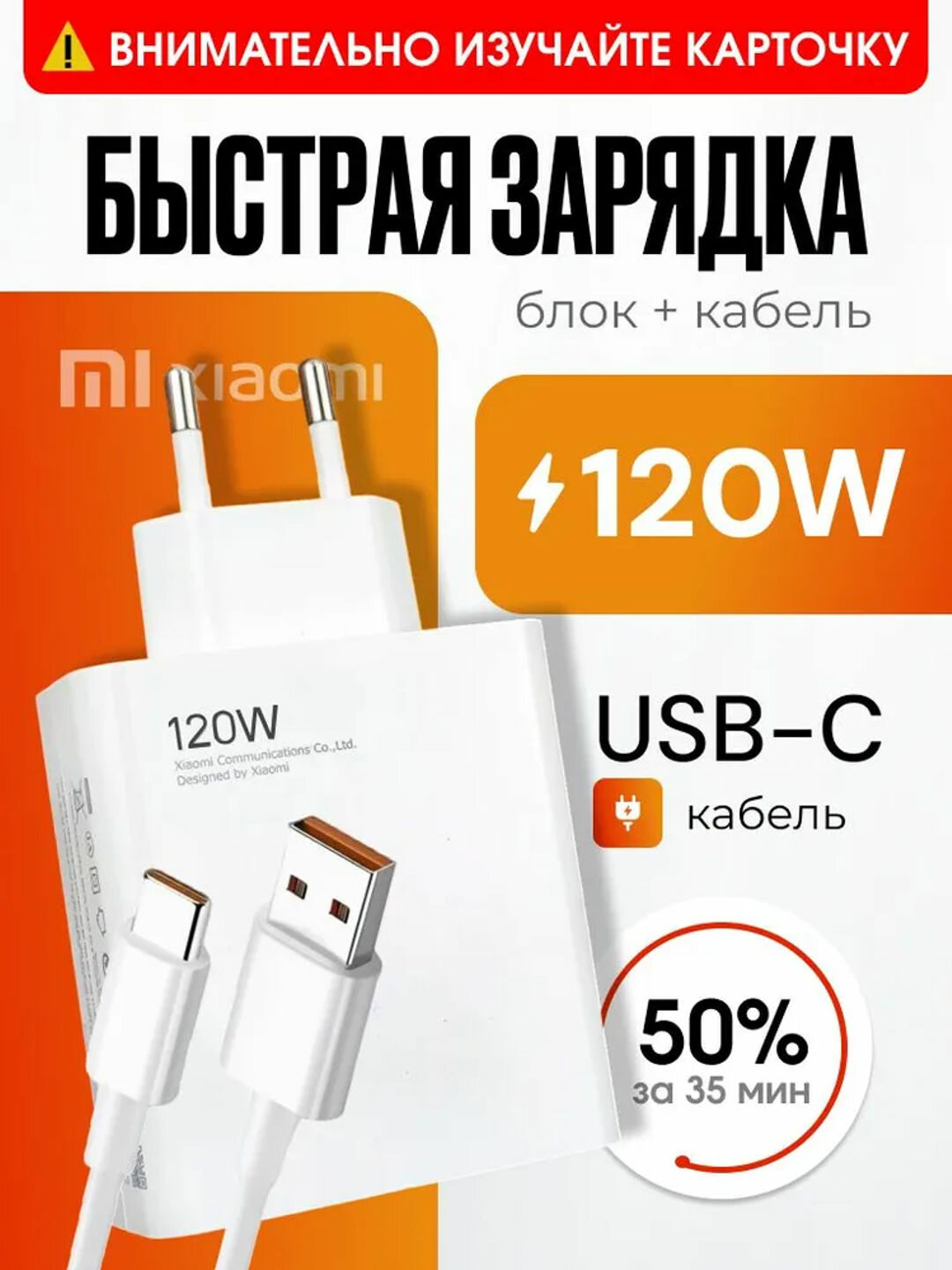 Быстрое зарядное устройство для Samsung и Xiaomi Redmi 120 Вт, 67 Вт, 33 Вт, кабель Type-C
