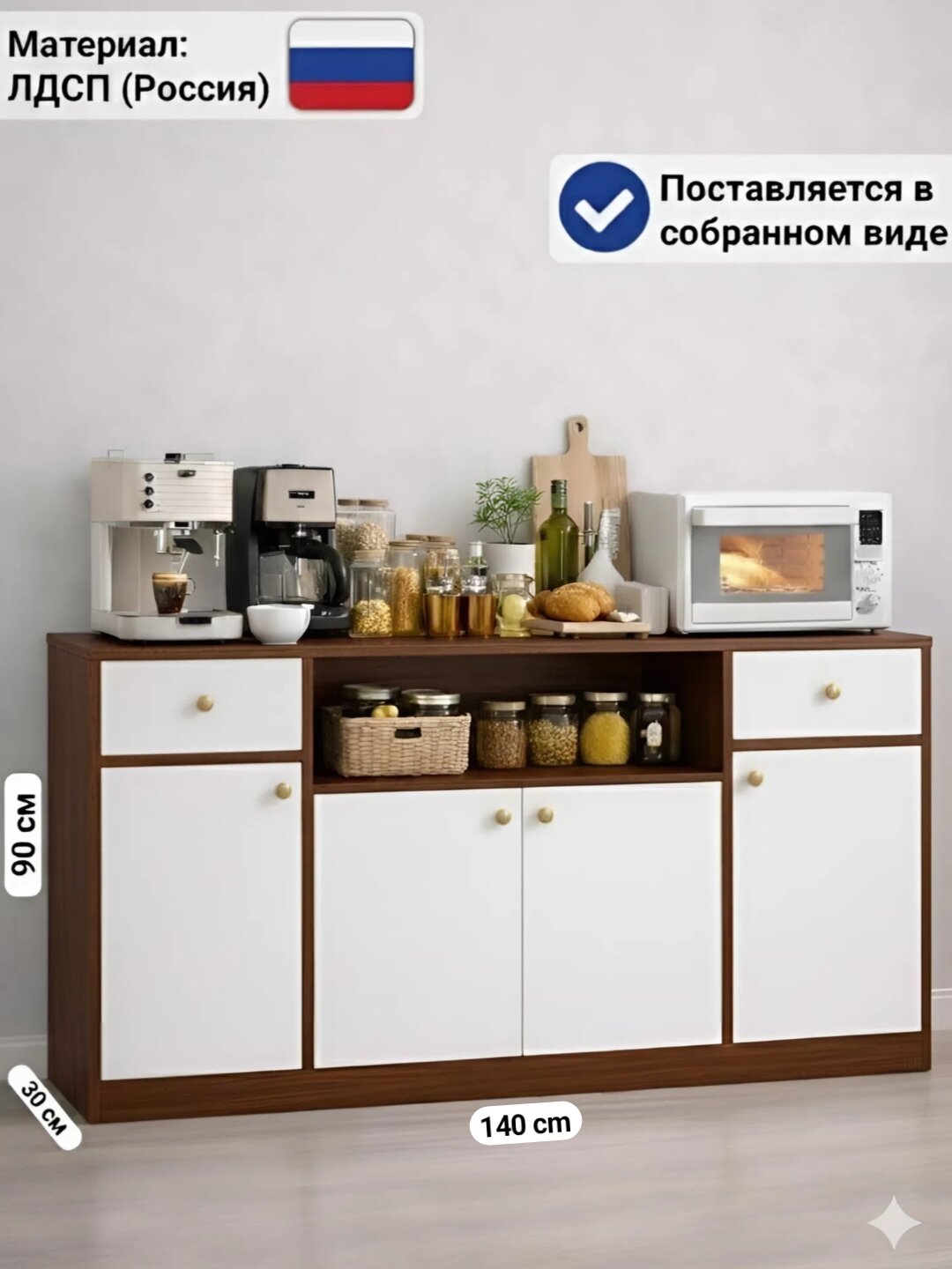 Комод для кухни CROCUS, буфет, поставляется в собранном виде, 140 см