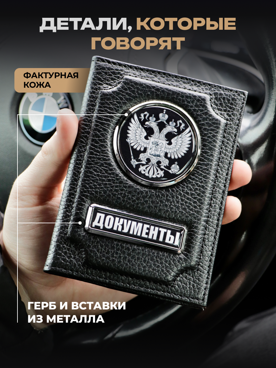 Подарок на 23 февраля мужчине, папе, коллегам, другу. Набор с обложкой для автодокументов и автомобильным ароматизатором — фото 1