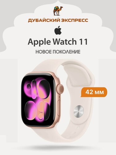 Изображение товара Часы APPLE Watch Series 11 (GPS) 42mm - Rose Gold Aluminium Case with Light Blush Sport Band - S/M - MEU04