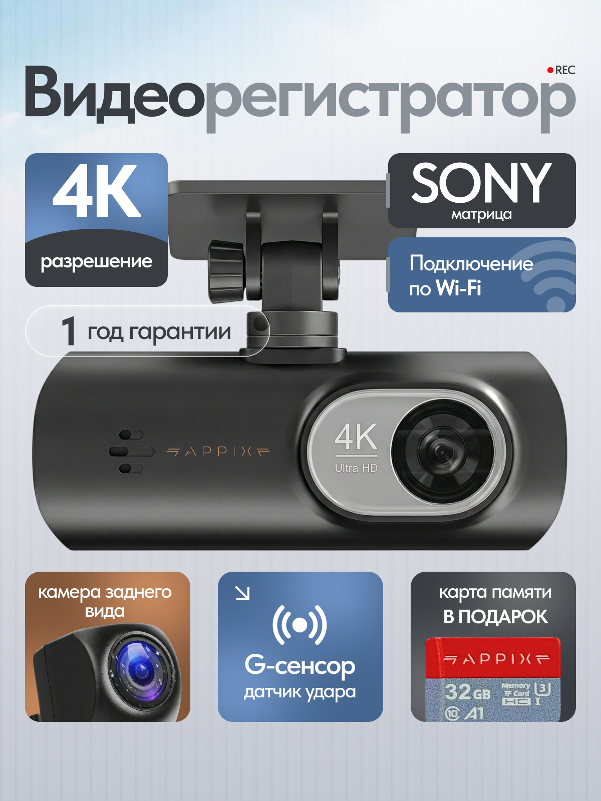 Видеорегистратор iSonic 4K, для авто, с Wi-Fi, с задней камерой, чёрный