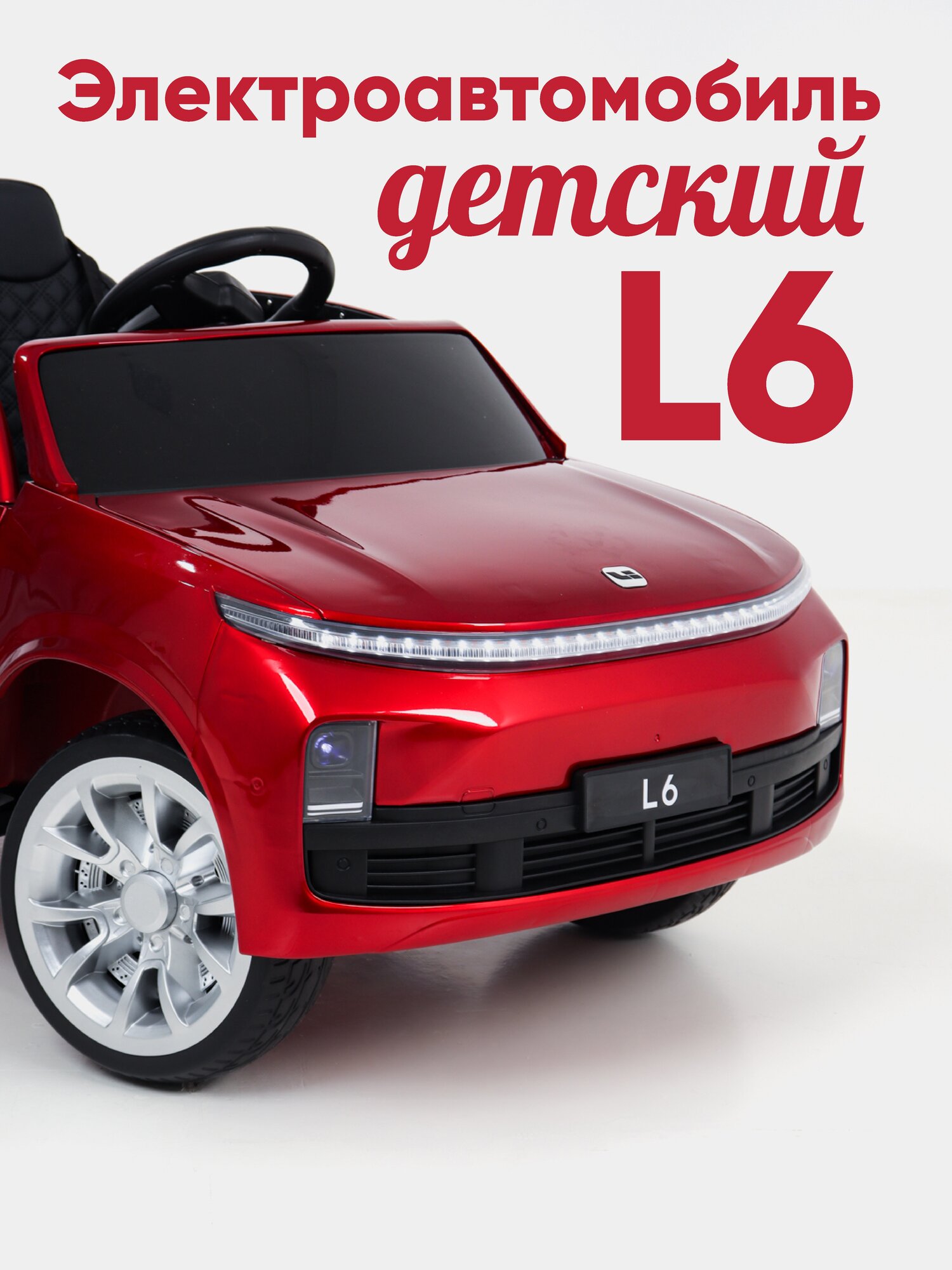Электромобиль L6 для детей можно управлять с плутом 4 приводной