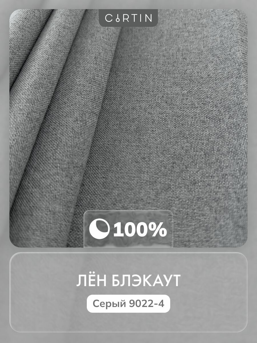 Римская штора день ночь блэкаут лен серый, ширина 210 см / высота 190 см — фото 1
