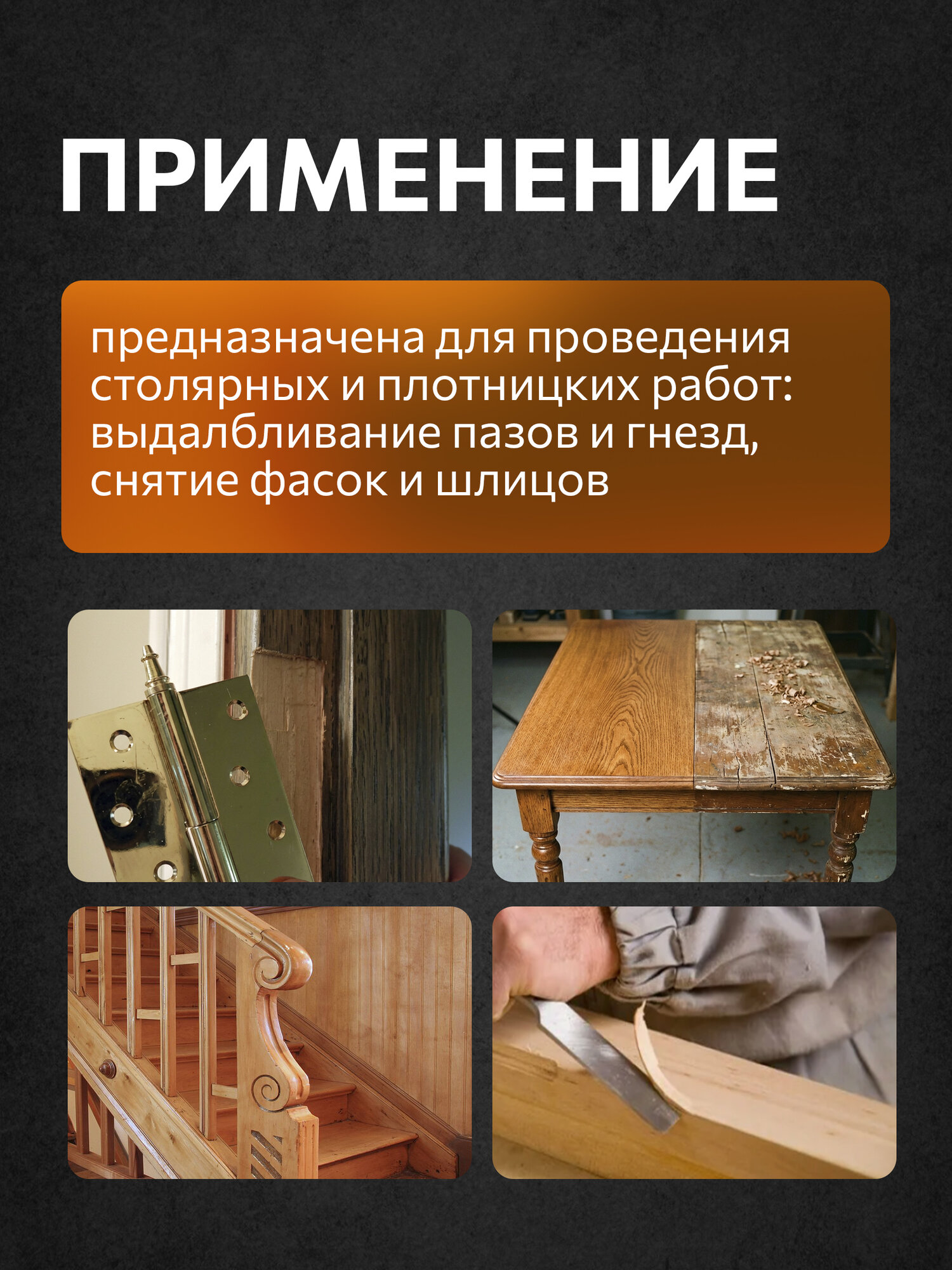 Стамеска STARTUL ST4072-32, плоская, из хромованадиевой стали, 32 мм — фото 1