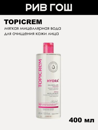 Изображение товара TOPICREM Hydra+ Мицеллярная вода мягкая, 400 мл