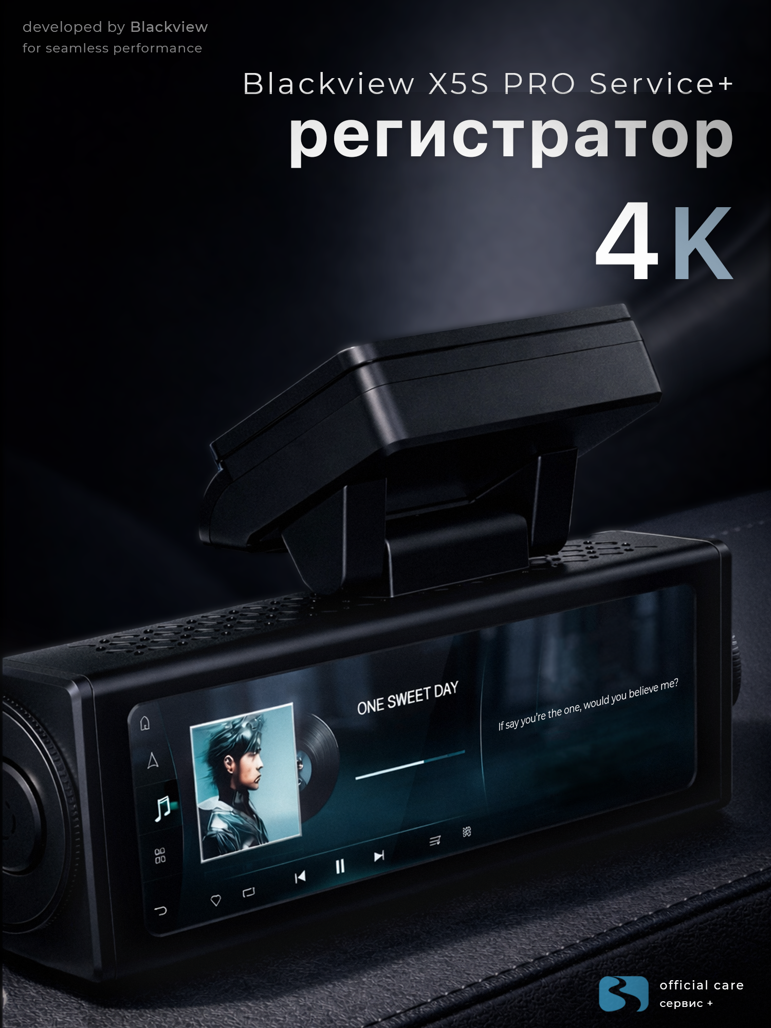 Blackview X5S Pro Service + • видеорегистратор 4K с GPS, Wi-Fi, TimeLapse, подключение в предохранители, 2-е камеры