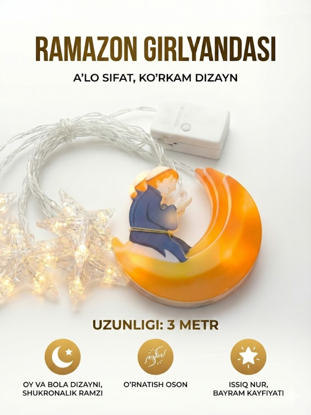 Гирлянда Рамадан: Звезды и ь, теплый свет, декор для дома и Ид аль-Фитр