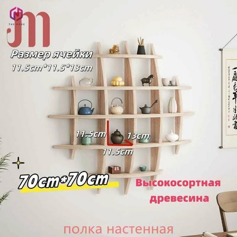 Полка Настенная Прямая, 11.5х13х11.5 см, настенная полка для хранения мелочей