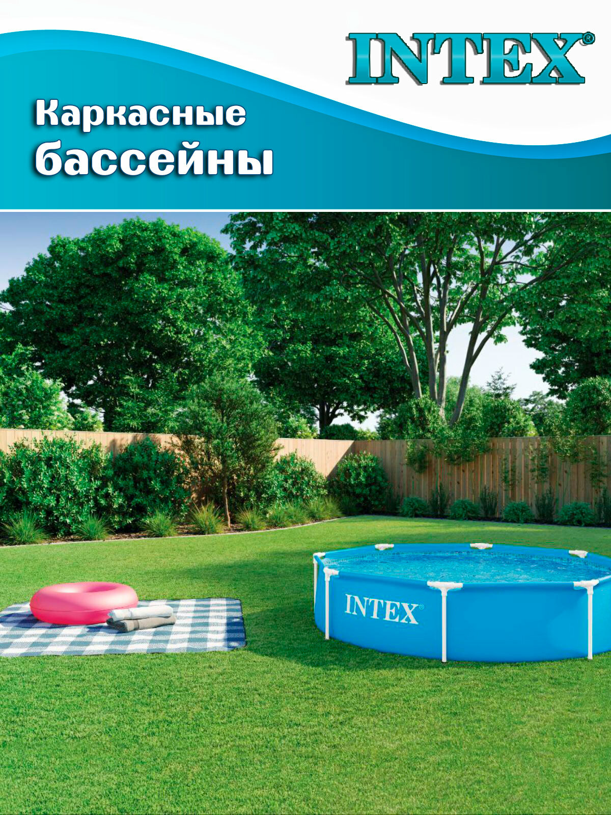 Бассейн каркасный INTEX 28205, 244х51см, голубой, круглый, 1828л. — фото 1