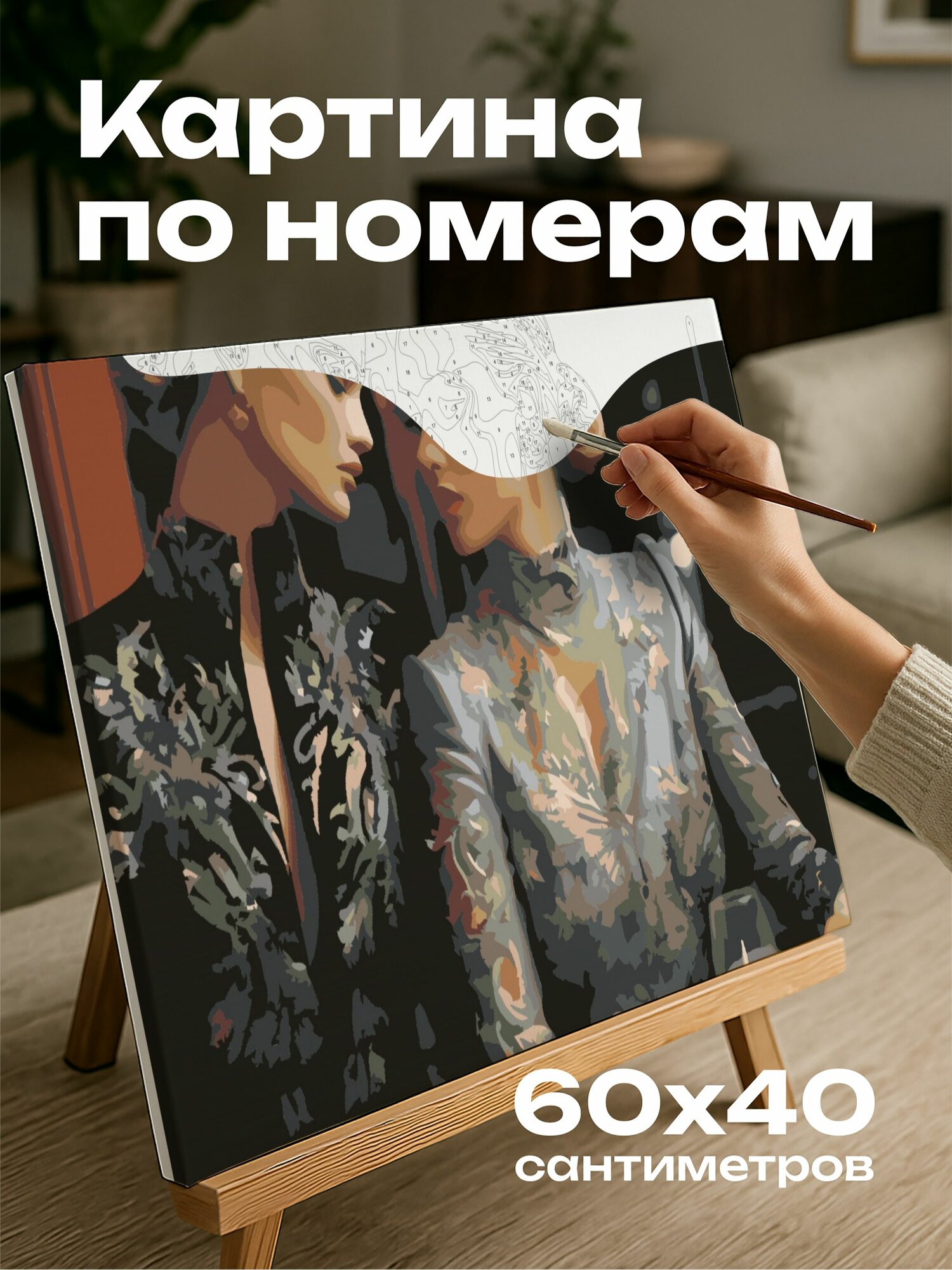 Картина по номерам 60x40 см, мода, фотосессия, модели, шарм, притягательность, гламур, наряды, стилизация, детали