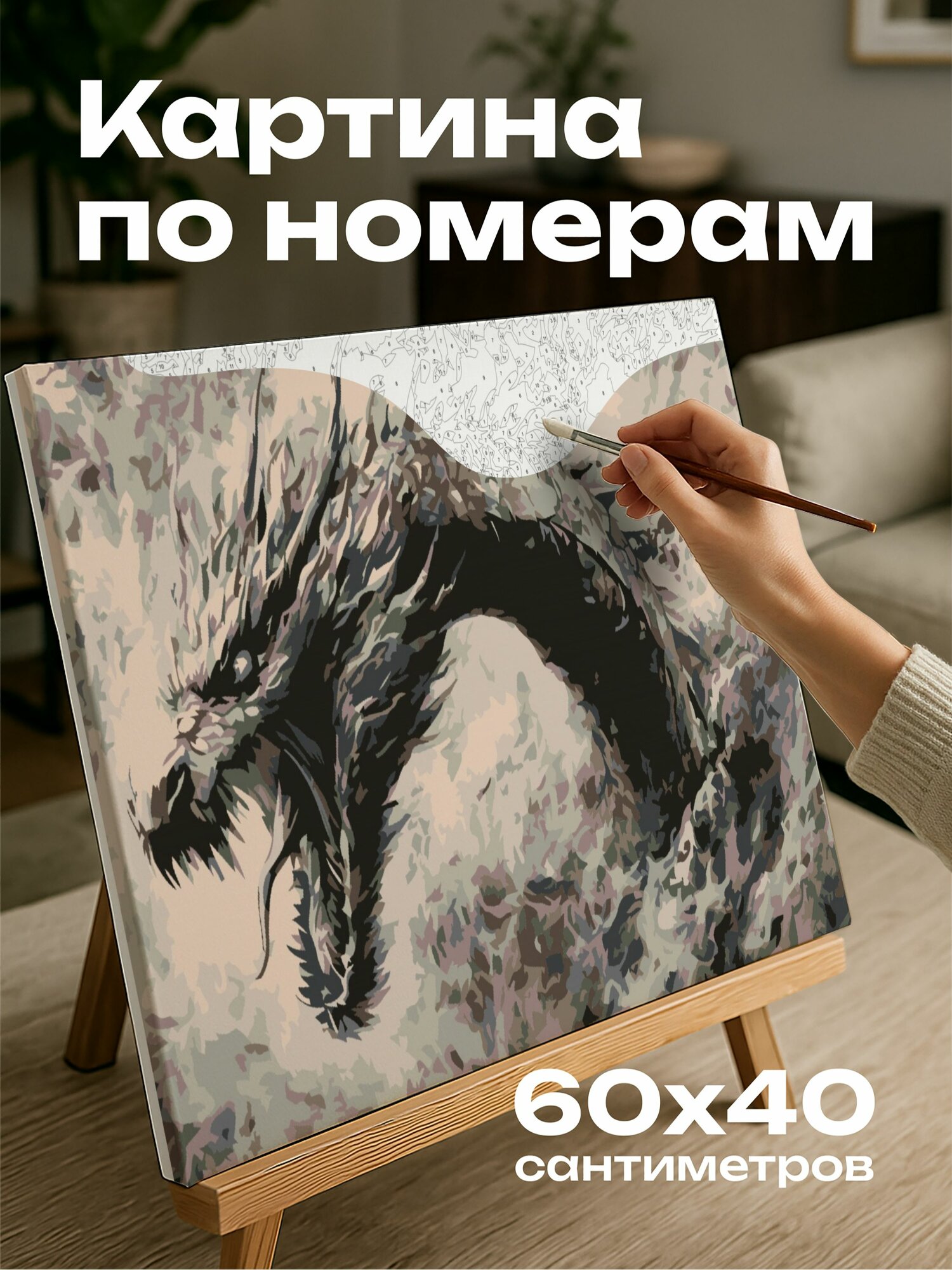 Картина по номерам 60x40 см, Дракон, уголь, пламя, жар, сила, штриховка, текстура, мифическое существо, извержение