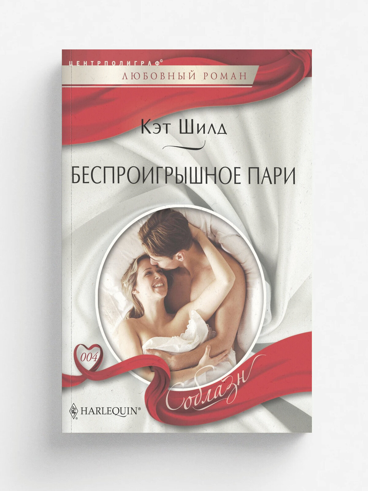 Беспроигрышное пари