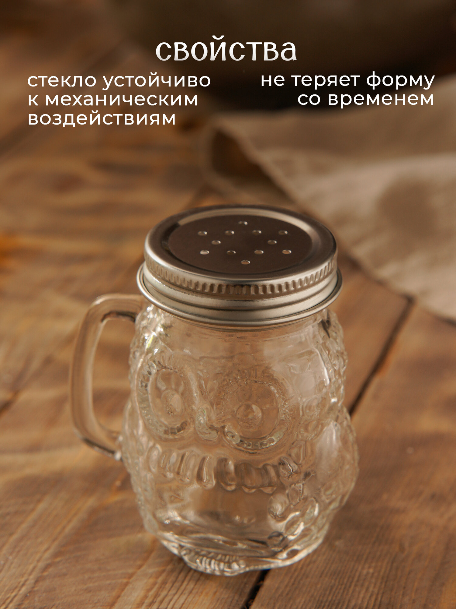 Солонка стеклянная «Сова», 100 мл, 7,5×6×8,5 см, стекло и металл — фото 1