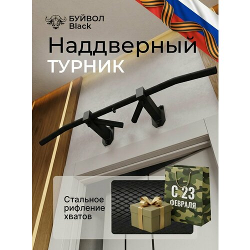 Турник наддверный 