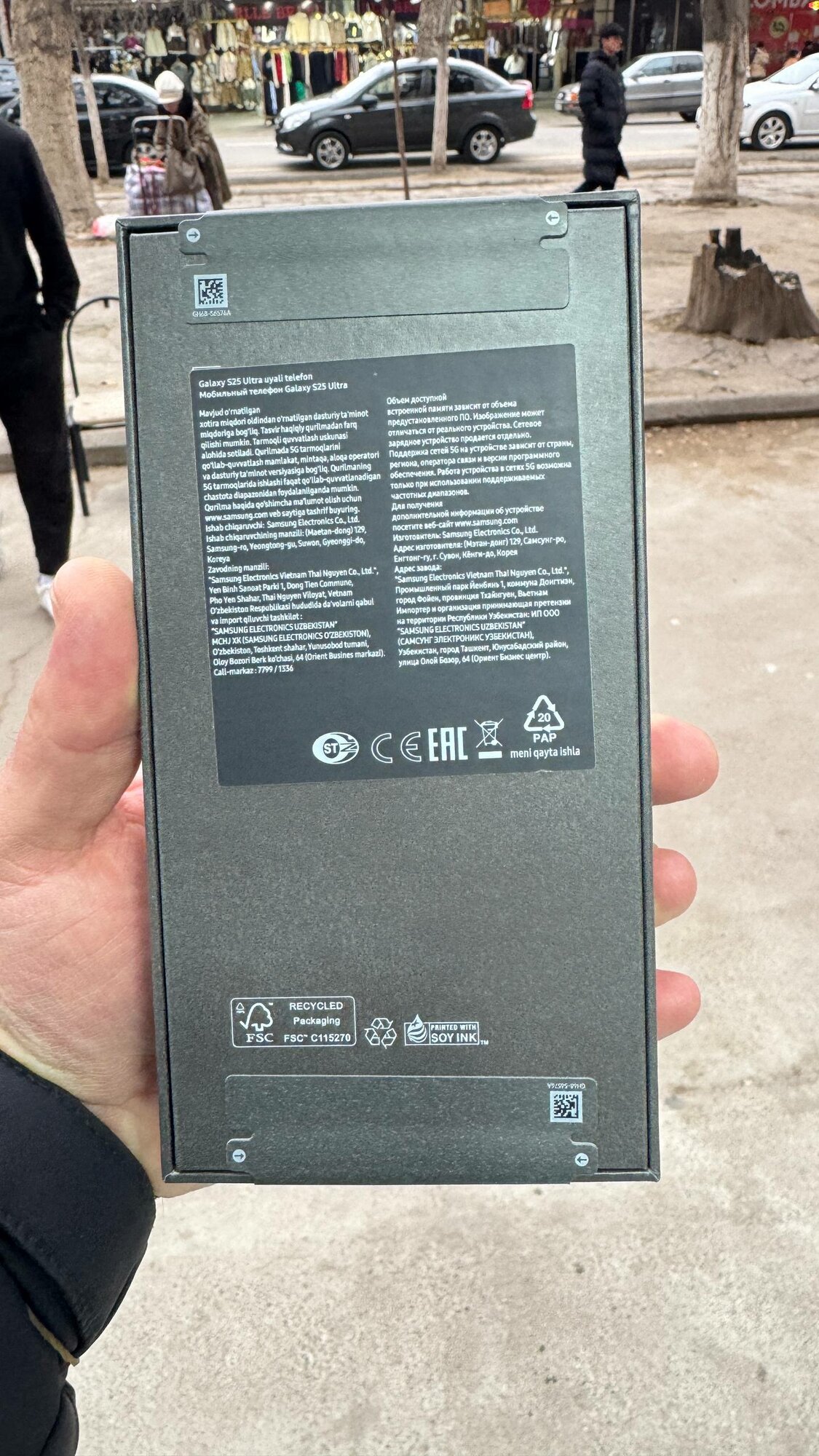 Смартфон Samsung Galaxy S25 Ultra 5G 12/256 ГБ — фото 1